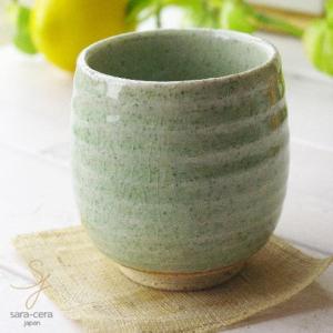 松助窯 新緑グリーン釉 ころん湯飲み 和食器 日本製 コップ フリーカップ 美濃焼 小鉢｜ricebowl