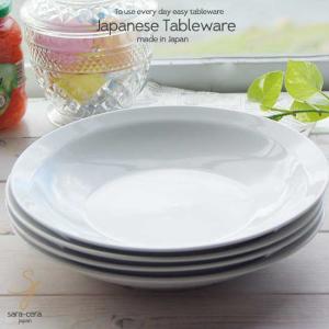 食器セット　白いパスタカレープレート4枚セット　白い食器　（送料無料）｜ricebowl