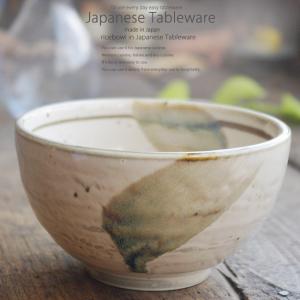 和の彩り 茶釉刷毛目 ちょこっとたっぷり ご飯茶碗 小どんぶり｜ricebowl