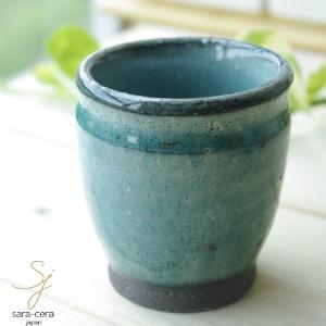 松助窯 ぐい呑み 酒盃 酒器 黒ミカゲ粉引トルコブルー
