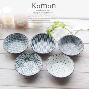 和食器 ジャパンもんよう komon 5個セット フルーツヨーグルト