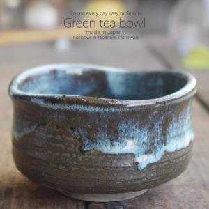 和食器 窯変白流 抹茶碗  お抹茶 抹茶 まっちゃ お茶碗