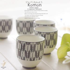 和食器 ジャパンもんよう komon 5個セット矢絣 湯のみ 湯飲み コップ タンブラー お茶 おうち ごはん うつわ 陶器 美濃焼 日本製｜ricebowl