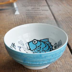 和食器 めで鯛 盛鉢 青 19×8.5cm おうち うつわ カフェ 食器 陶器 日本製 美濃焼 ボウル｜ricebowl
