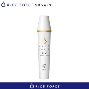 RICE FORCE 化粧下地 ライスフォース 日焼け止め 美容成分/敏感