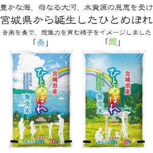 令和7年産 奏と想をイメージした オリジナル袋...の詳細画像1