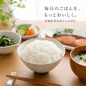 売り尽くしセール! 令和7年産 宮城県 登米産...の詳細画像4