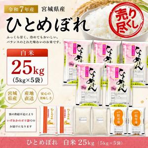 ひとめぼれ 令和7年産 宮城県産 登米産 玄米 30kg 【19,990円】 未調整