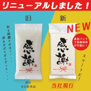 米 ギフト 引っ越し 粗品 挨拶 品物 引越し...の詳細画像2