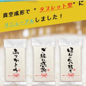 米 ギフト 引っ越し 粗品 挨拶 品物 引越し...の詳細画像3