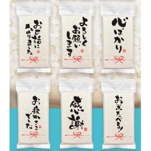 米 ギフト 引っ越し 粗品 挨拶 品物 引越し...の詳細画像4