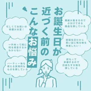 一升餅 一升米 1歳 お祝い 名入れ ギフト ...の詳細画像3