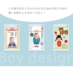 出産内祝い お返し お米 名入れ 顔写真印刷 ...の詳細画像3