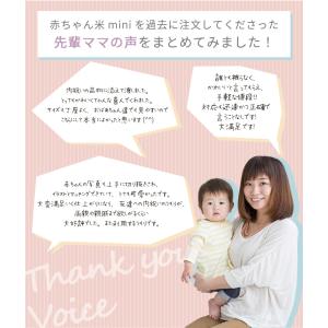 出産内祝い お返し お米 名入れ 顔写真印刷 ...の詳細画像4