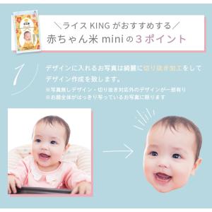 出産内祝い お返し お米 名入れ 顔写真印刷 ...の詳細画像5
