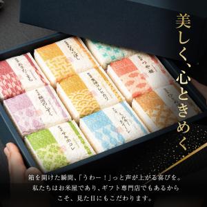 お米食べ比べギフトセット 2合×9銘柄 高級米...の詳細画像5