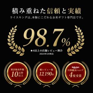 お米食べ比べギフトセット 2合×6銘柄 高級米...の詳細画像3