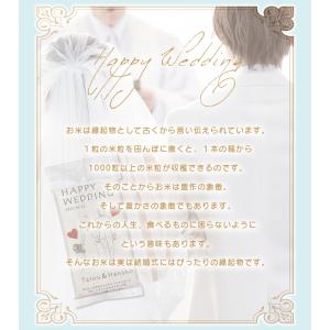 結婚式 プチギフト お見送り『wedding ...の詳細画像1