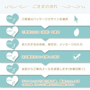 結婚式 プチギフト お見送り『wedding ...の詳細画像5