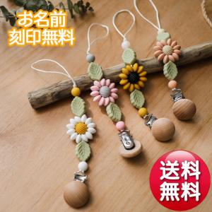 刻印無料 ベビー用品 おしゃぶりフォルダー おしゃぶりクリップ