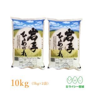 お米 5kg 江刺金札米ひとめぼれ 1袋〜4袋 特別栽培米 2025年産