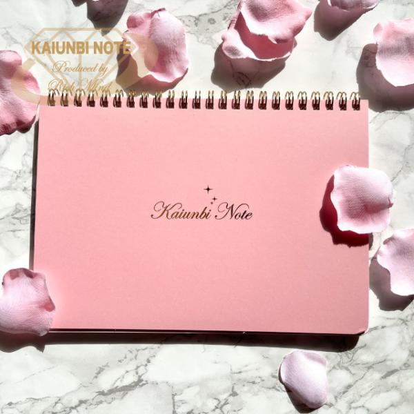 最強LOVE運 恋愛 願い 叶う  開運日ノート＜最強LOVE運/ピンク＞〜願いを叶えるノート〜