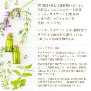 アロマオイル 癒し WISH OIL NL.1...の詳細画像4