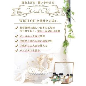 アロマオイル 癒し WISH OIL NL.1...の詳細画像5