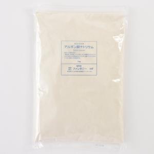 アルギン酸ナトリウム 1kg 国内生産 原末10...の商品画像