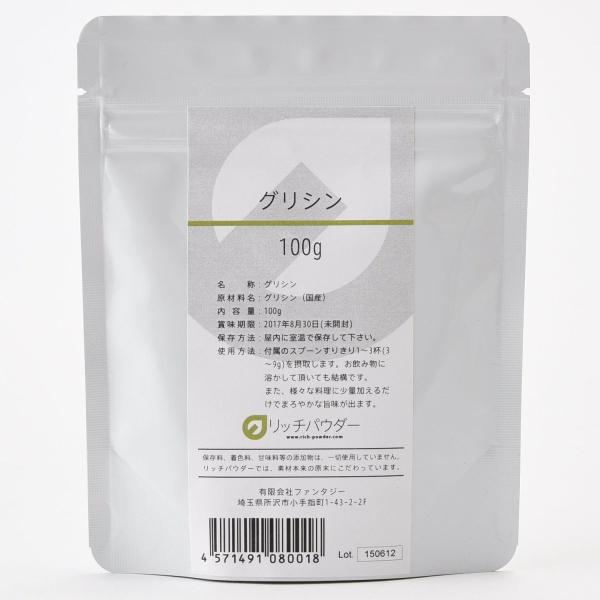 グリシン 国産原料 国内生産 100g 非必須アミノ酸 コラーゲン 計量スプーン付き サプリメント