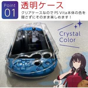 PS Vita PCH-2000用 プロテクト...の詳細画像2