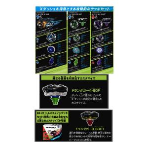 BEYBLADE X ベイブレードX BX-2...の詳細画像2