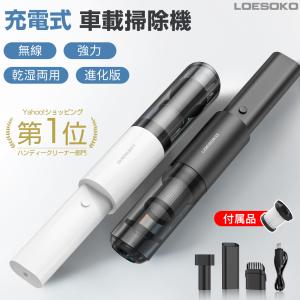 【プレミアム特典】ハンディクリーナー コードレス カークリーナー ミニ掃除機 ハンドクリーナー 車用掃除機 掃除機 自宅 車内両用 吸引力 小型 軽量 USB充電式