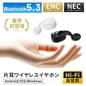 片耳 ワイヤレスイヤホン bluetooth5.3 ワイヤレス イヤホン マイク付き 通話可能 ノイズキャンセリング 完全ワイヤレスイヤホン