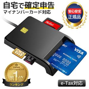 接触型 ICカードリーダー マイナンバー USB接続型