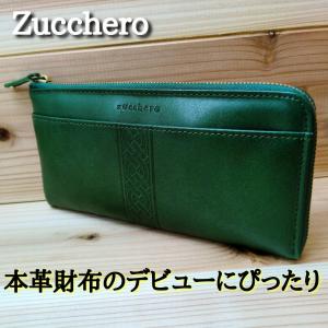 山葡萄 六角花編みウォレット ファスナー長財布 レディース 天然やま