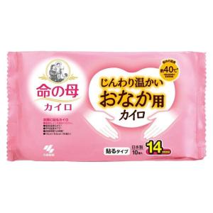 小林製薬 命の母 カイロ おなか用 貼るタイプ じんわり温かい 10個入 冷え 女性 生理 冷え性 温活 日本製 腹巻代用 用