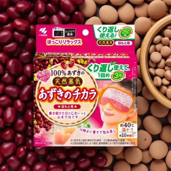 あずきのチカラ 首肩用 小林製薬 温熱ピロー 天然蒸気 くり返し250回 ほっとリラックス 首こり ...