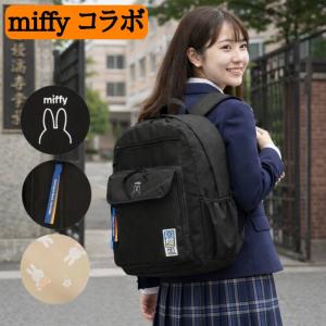 ミッフィー miffy 大容量 レディース 通勤 通学 デイパック リュック