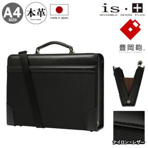 アイエスプラス is・＋ 2WAY ダレスバッグ ビジネスバッグ B4 A4