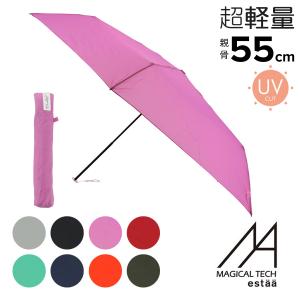 マジカルテック 傘 折りたたみ傘 軽量 メンズ レディース エスタ 手開き式 雨傘 31-230-10256-02 Magical Tech | 晴雨兼用 UVカット 軽い コンパクト 無地｜richard