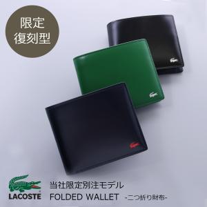 ☆ ラコステ 二つ折り財布 メンズプレミアム NH1102K | tspea.org