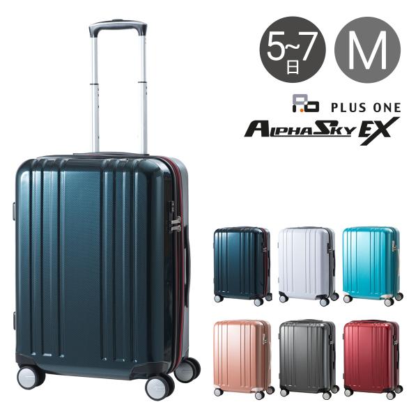 プラスワン スーツケース 4輪 64L 55cm 3.8kg 9911-55EX 軽量 拡張 ハード...
