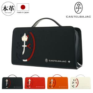 カステルバジャック クラッチバッグ ドライビングトート 本革 カルネ 032212 日本製 CASTELBAJAC | CARNET セカンドバッグ 牛革 レザー