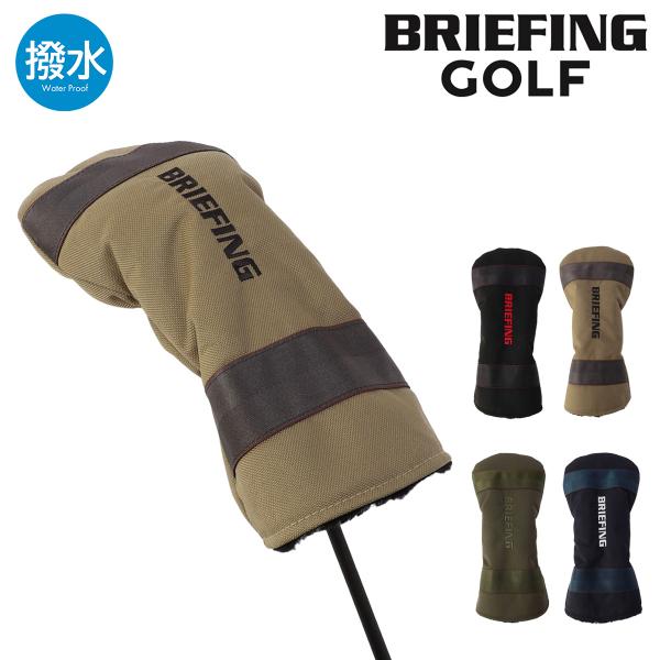 ブリーフィング ゴルフ ドライバーカバー ヘッドカバー STD BRG253G17BRIEFING ...