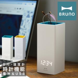 ブルーノ ペンスタンド クロック ペン立て 置き時計 BCA028 BRUNO 時計付き ペンたて 置時計 眼鏡スタンド デジタル 小物入れ ケース USB 電池 1年保証｜richard