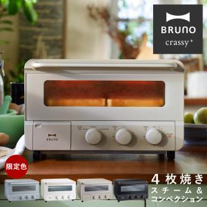 ブルーノ クラッシィ オーブントースター BOE067 BRUNO crassy+ スチーム＆ベイクトースター 4枚 レシピ付き コンベクション 蒸気｜richard