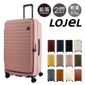 ロジェール スーツケース キューボ 100(110)L 71cm 4.9kg CUBO-REFRESH-F LOJEL キャリーケース キャリーバッグ 拡張機能 エキスパンダブル｜リチャードYahoo!店