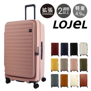 ロジェール スーツケース キューボ 100(110)L 71cm 4.9kg CUBO-REFRESH-F LOJEL キャリーケース キャリーバッグ 拡張機能 エキスパンダブル｜richard