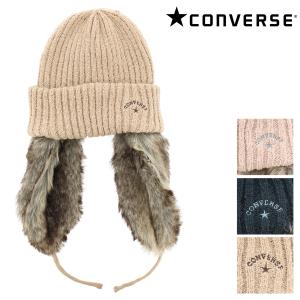 コンバース ニット帽 メンズ レディース 108112802 CONVERSE | EAR FLAP KNIT WATCH 帽子 秋冬 イヤーフラップ ニットワッチ ファー｜richard